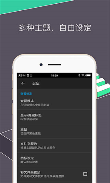 re文件浏览器 免root版