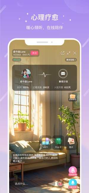 测测iOS版