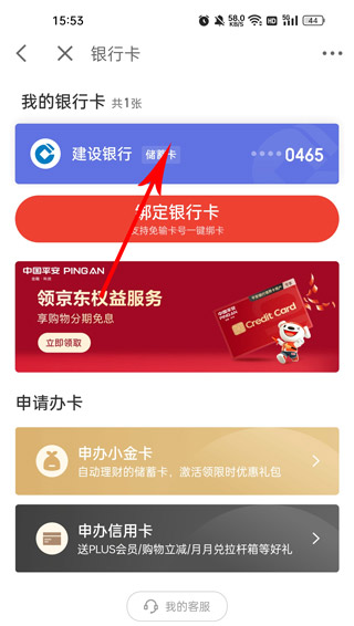 ?京东金融app下载安装