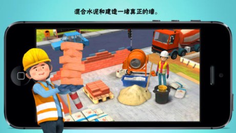 小小建筑工人