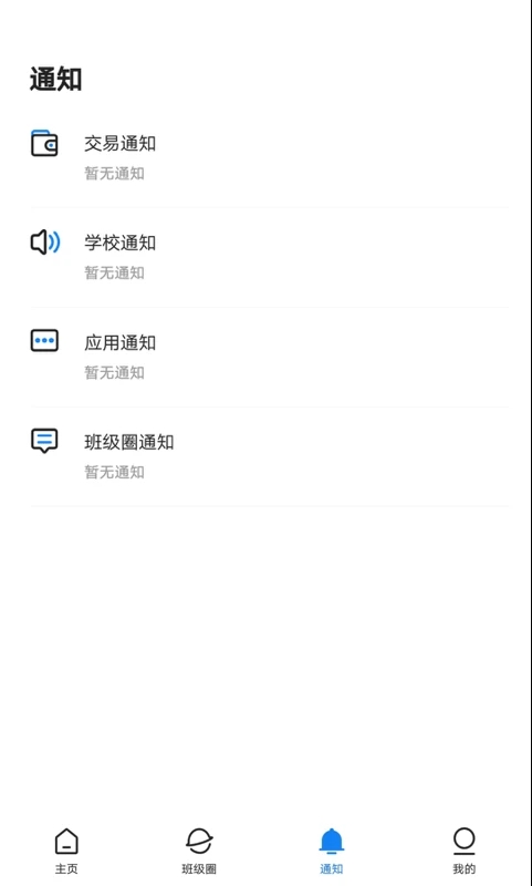 建融慧学app下载官方版