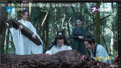 易看TV