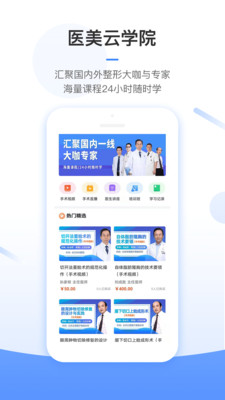 东方虹医生app最新版