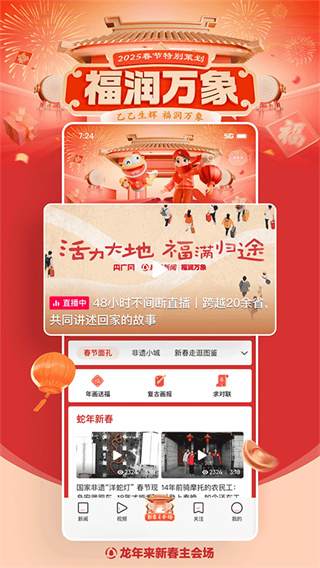 腾讯新闻(手机腾讯网5g版qq快速登录版)