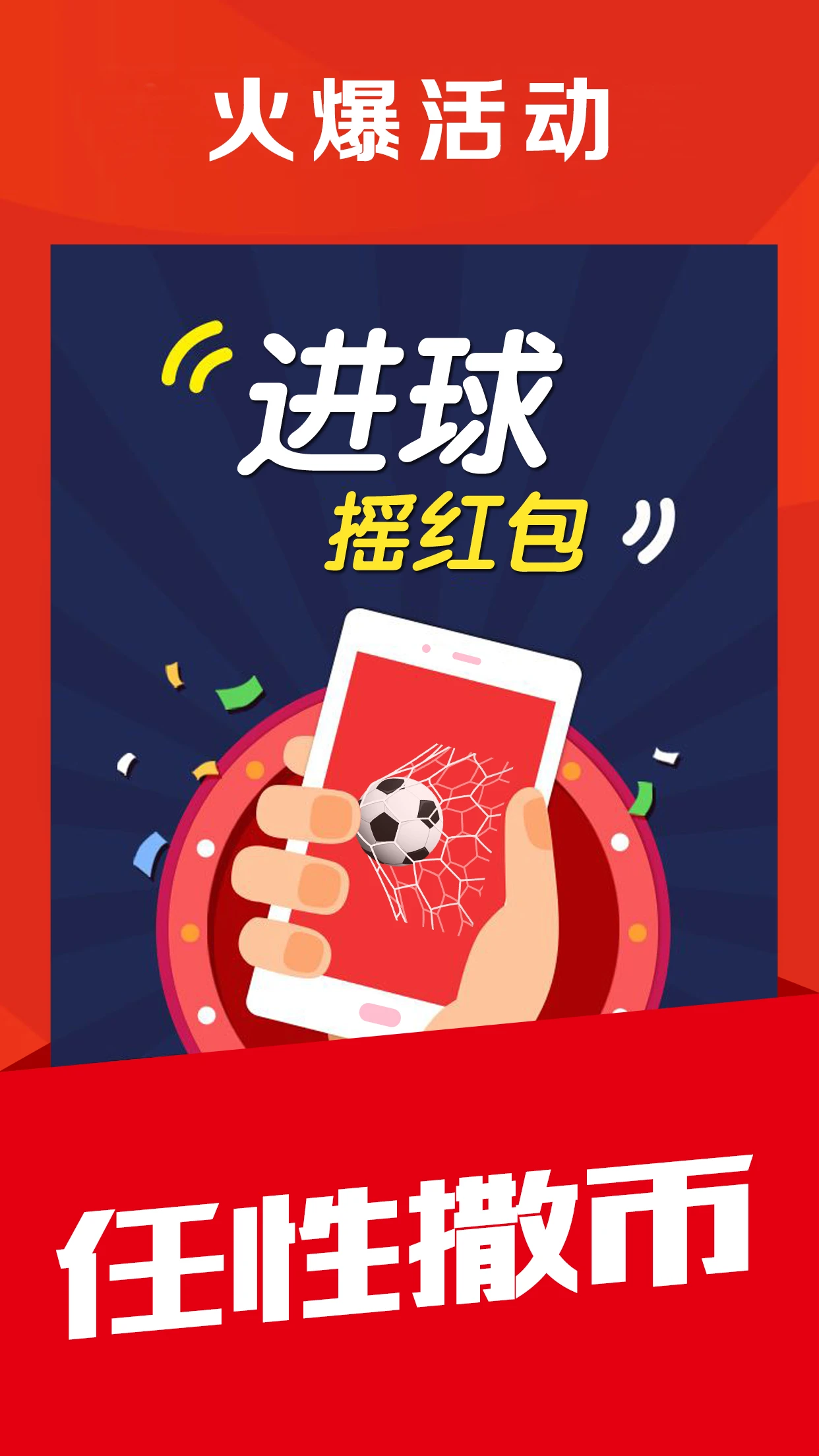 球球体育直播手机客户端下载