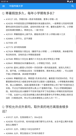 大学生活质量指北app客户端下载