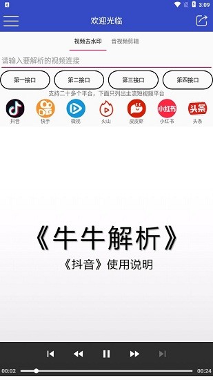 牛牛解析app