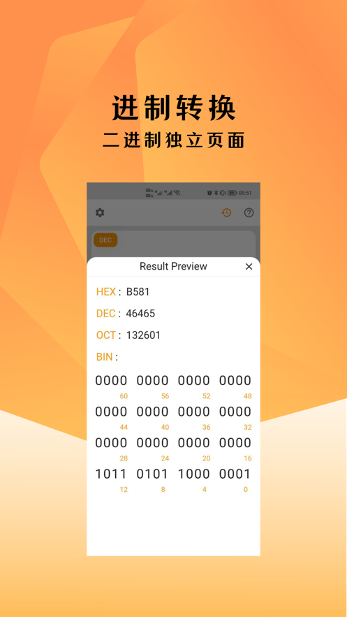 编程计算器app
