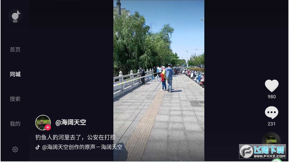 抖音tv版app官方2023