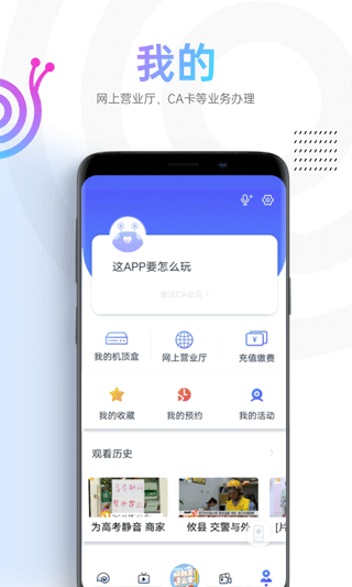 蜗牛视频 t