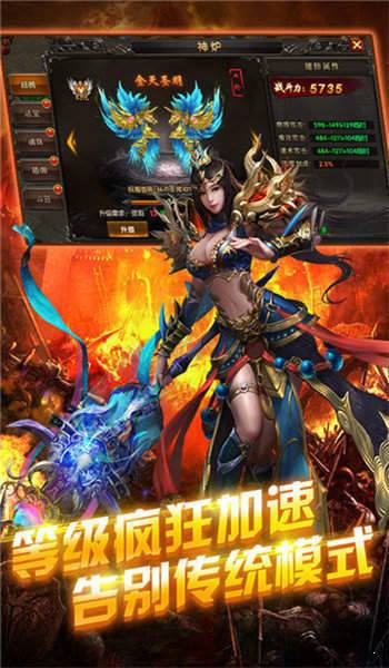 帝王传奇手游