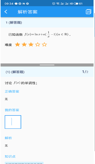 会课学生版app下载最新版（会课学生端）