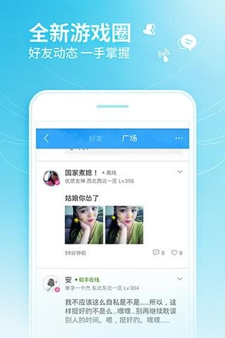 qq炫舞小灵通