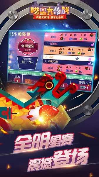 喵星人大作战 内置菜单版