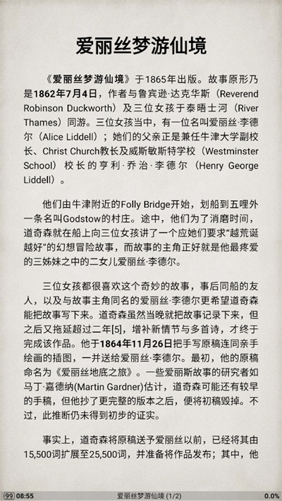静读天下专业版por