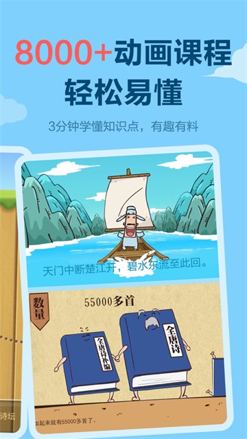 天天练app