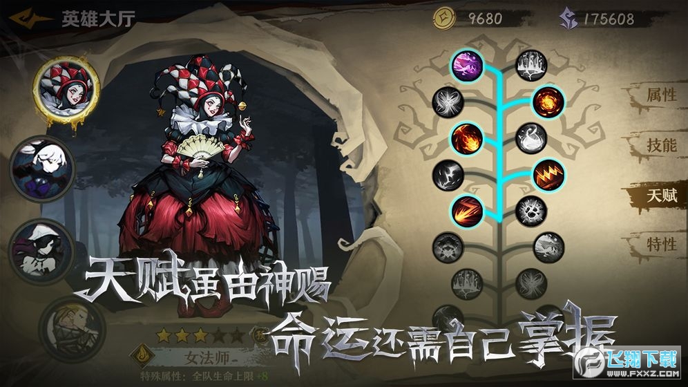 旧日传说特别版下载