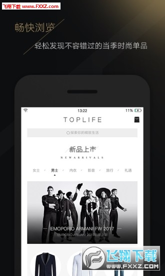 京东toplife app