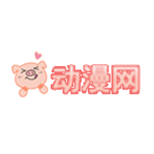猪猪动漫APP官方正版下载最新版