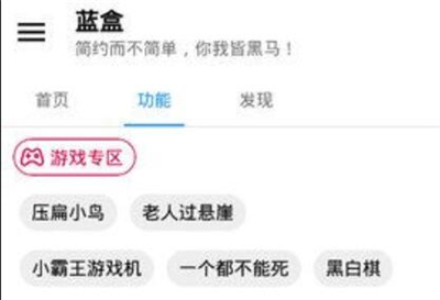 蓝盒