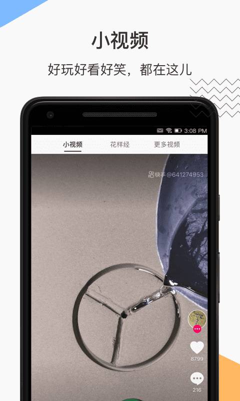 2022花生地铁app官方版