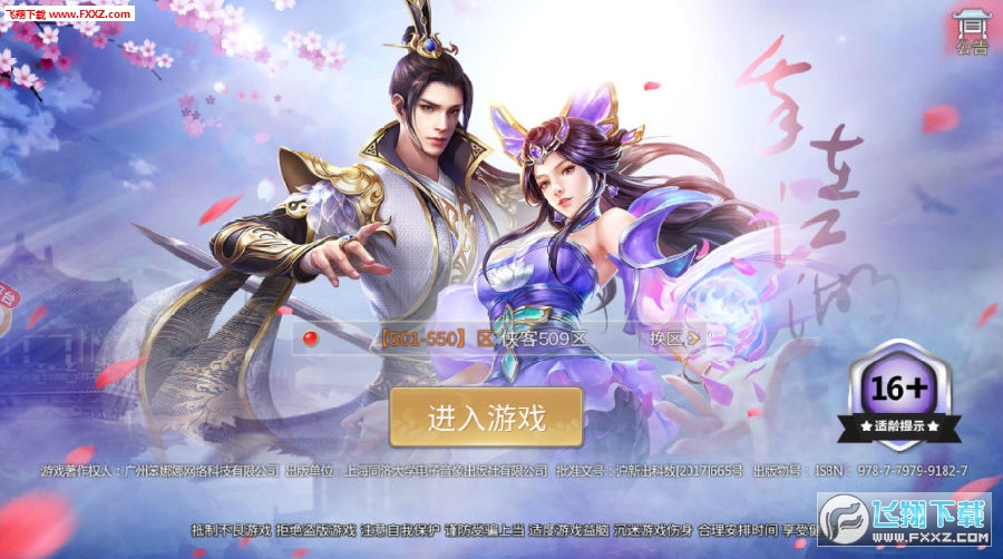 地藏伏魔录百倍爆率VIP18版 地藏伏魔录百倍爆率VIP18版