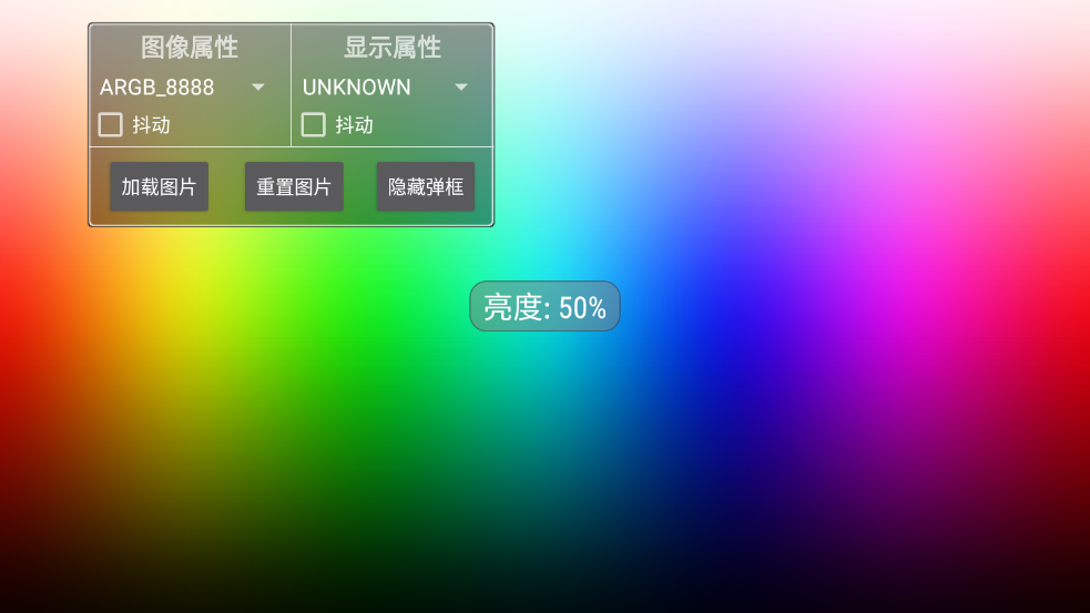 屏幕测试app