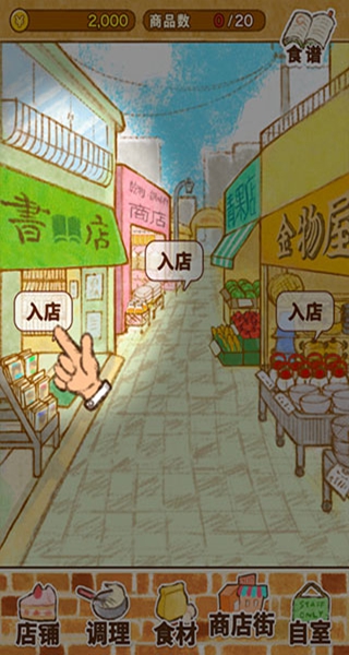 洋果子店ROSE面包店也开幕了 洋果子店ROSE面包店也开幕了