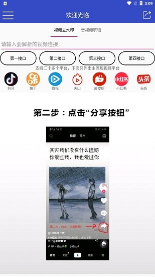 牛牛解析app