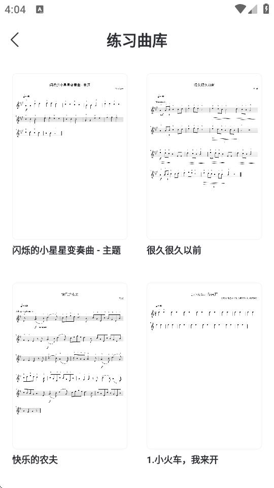 来音小提琴app官方版下载 来音小提琴app官方版下载