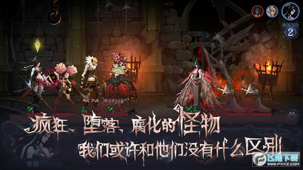 旧日传说特别版下载