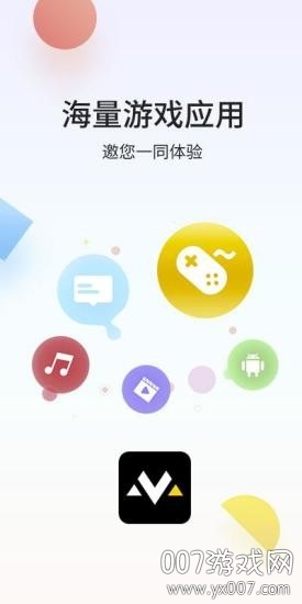 瞬玩族2020最新无广告版