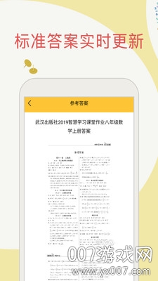 帮搜作业2025最新版下载