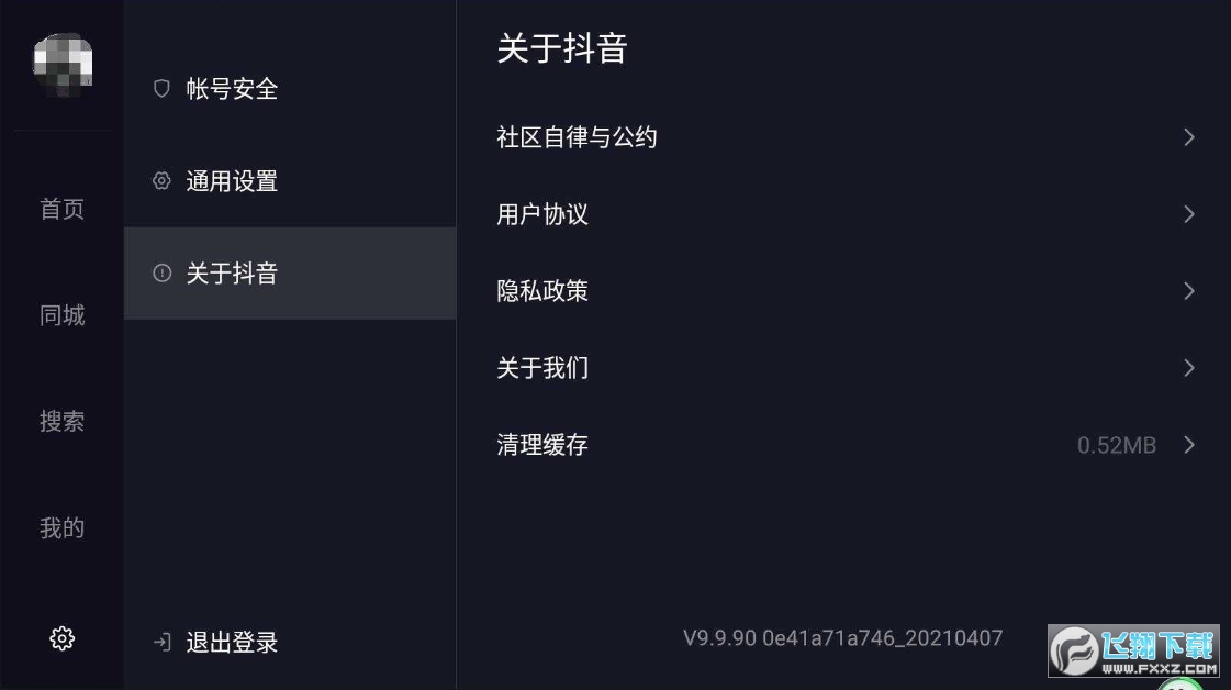 抖音tv版app官方2023