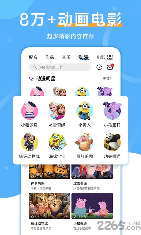 天天配音 下载安装