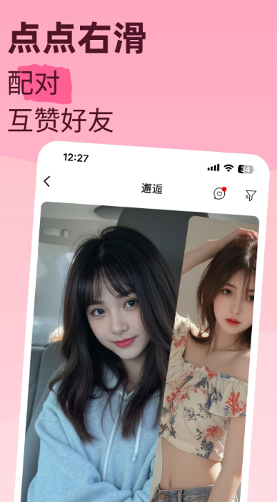 摩卡Moka聊天软件下载