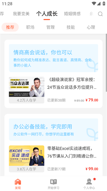 荔枝微课app 荔枝微课app