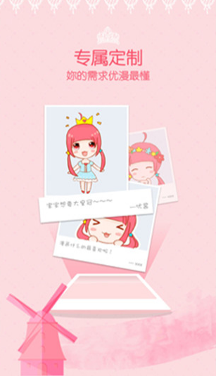 爱看韩漫app