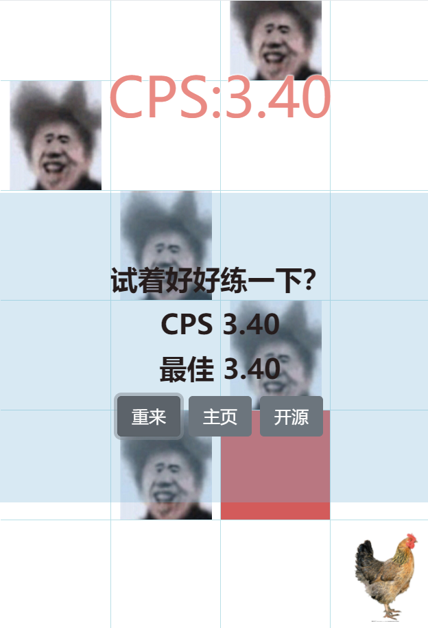 新概念音游
