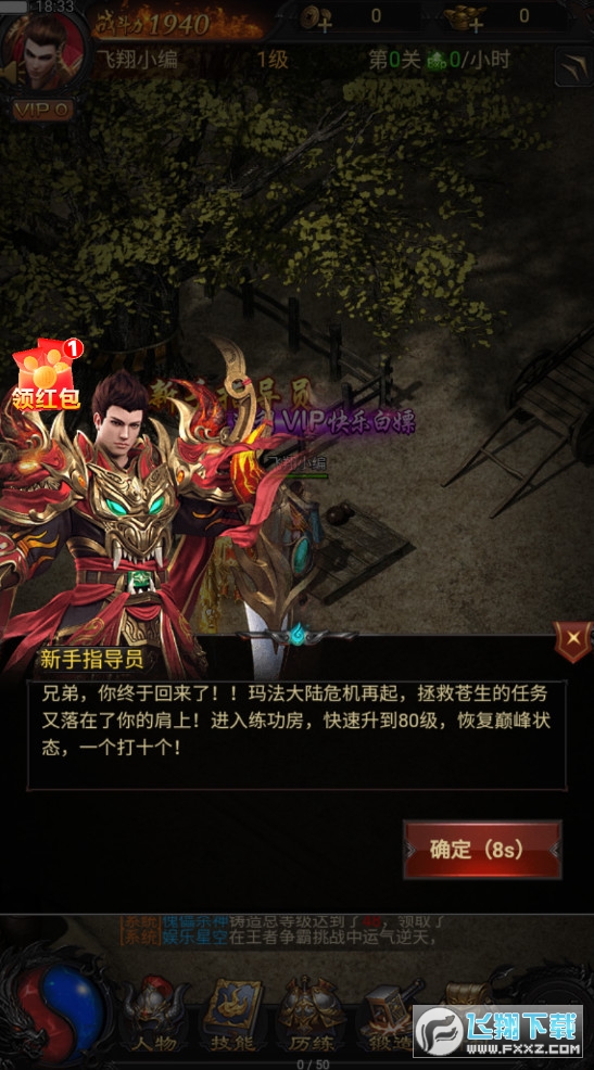 蓝月传奇红包版手游