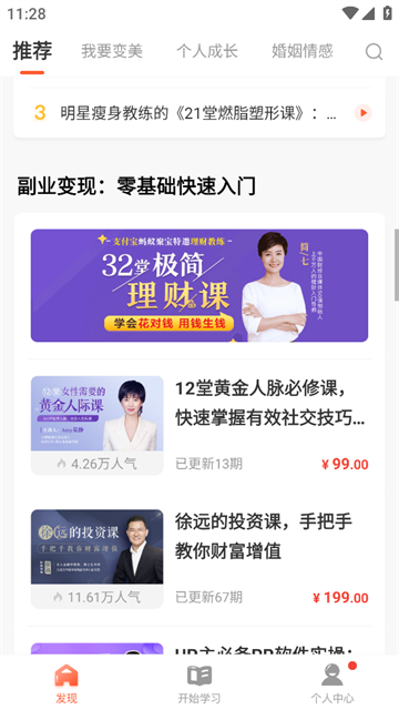荔枝微课app 荔枝微课app
