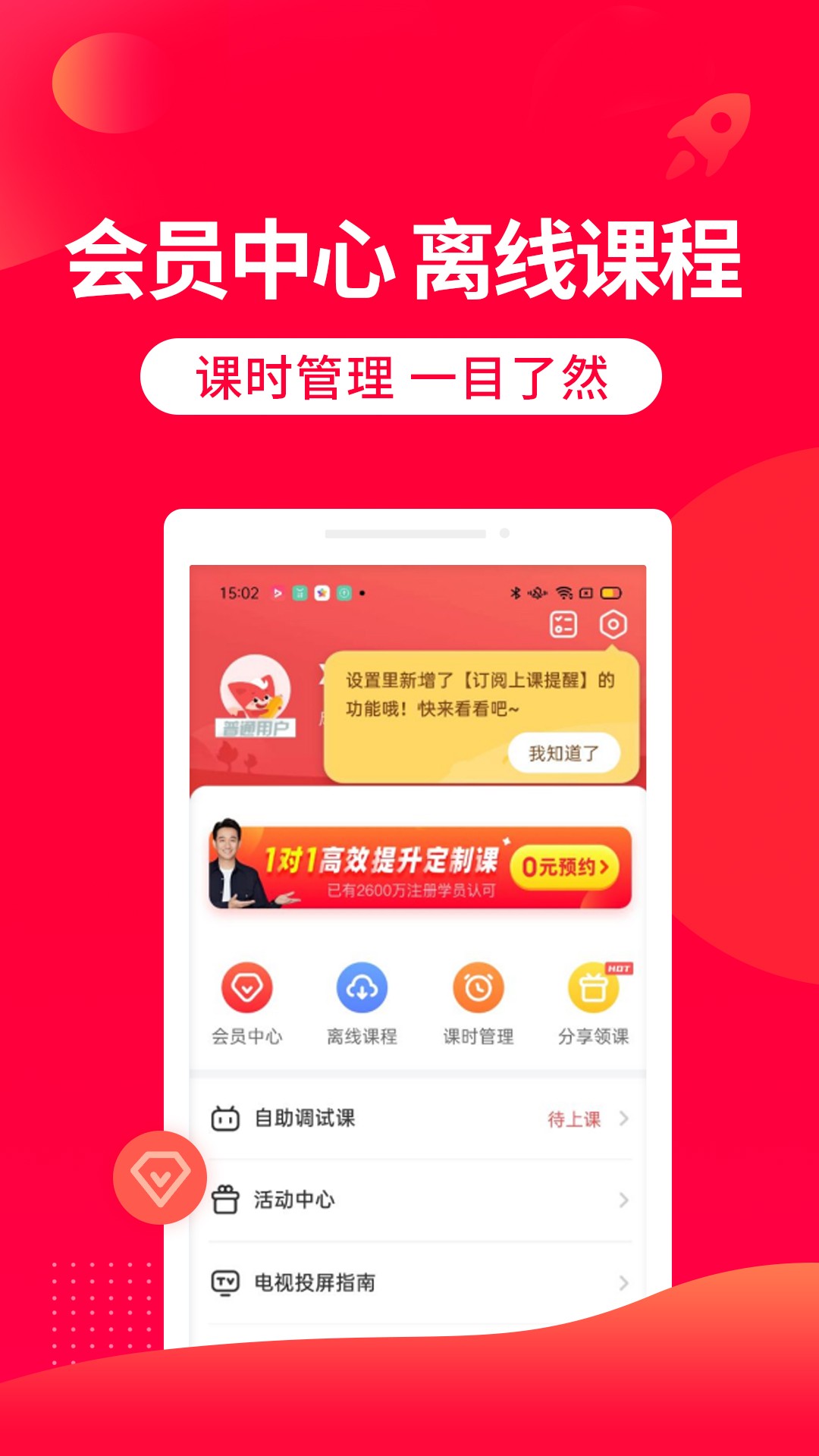 掌门一对一