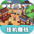 开心小镇红包版正版APP