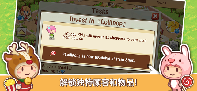 开心商店 官网正版