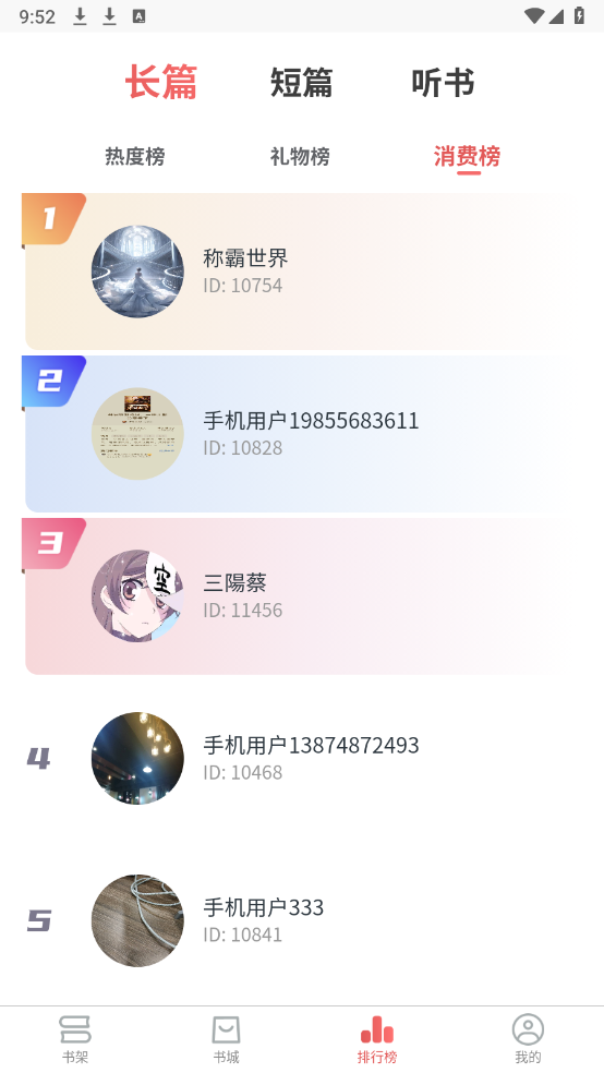 梦游小说