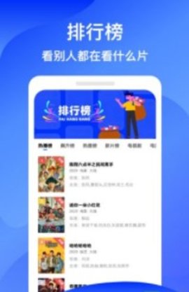 蓝狐影视 app免费下载安装官方