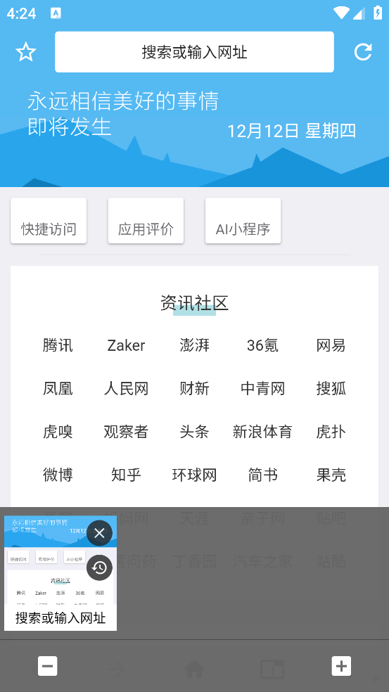 1号浏览器官方版