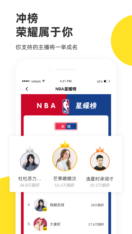 企鹅体育直播app官方下载