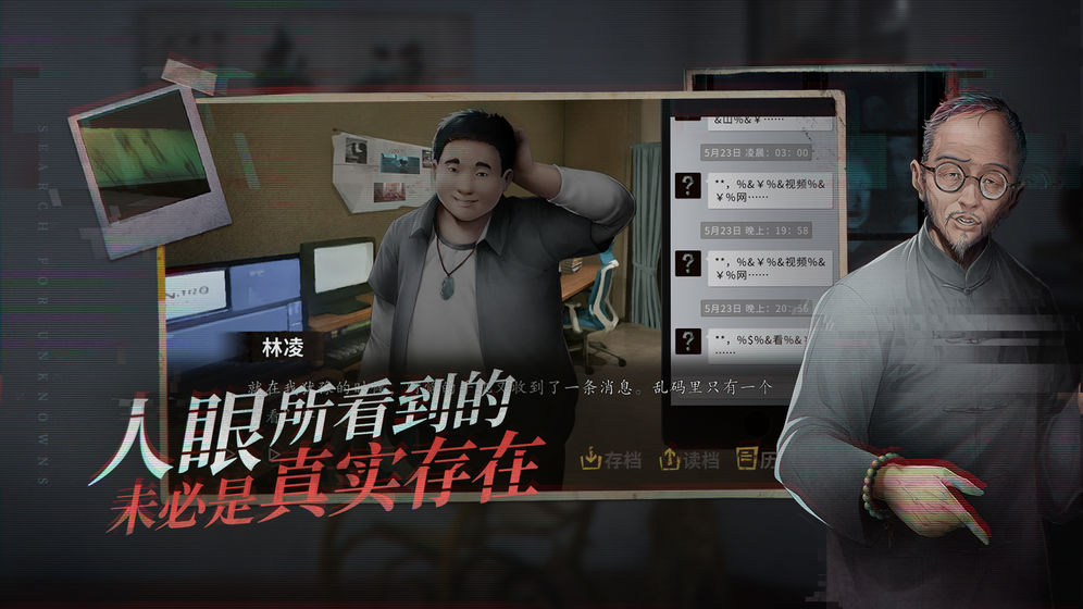 探灵游戏