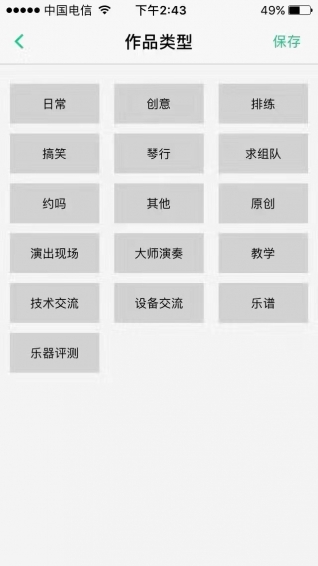伴音